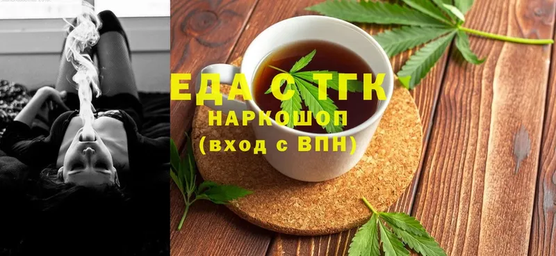 закладка  Поронайск  Cannafood конопля 